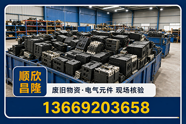 顺欣昌隆物资回收·房山站
